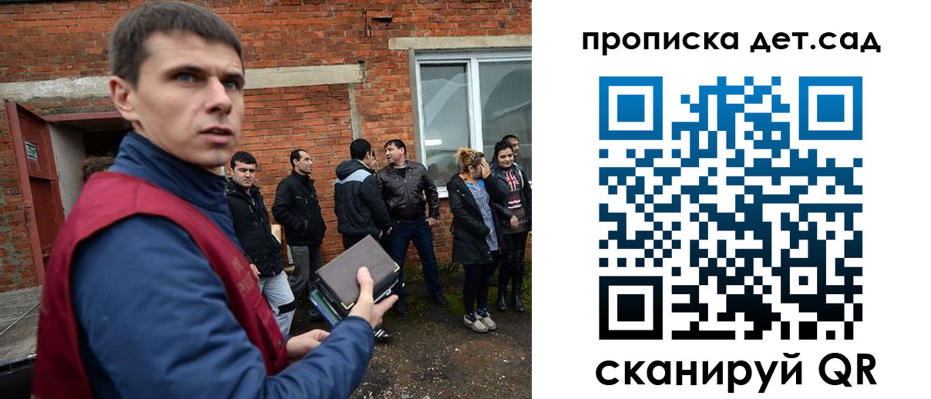прописка 2025 в Сосновке